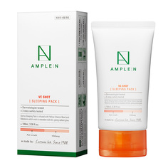 AMPLE:N Ночная маска с витамином «С» и антиоксидантами