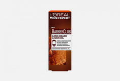 Масло для длинной бороды L'Oreal
