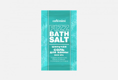 Шипучая соль для ванны Cafe Mimi