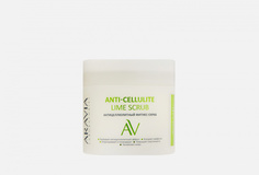 Антицеллюлитный Фитнес-скраб Aravia Laboratories