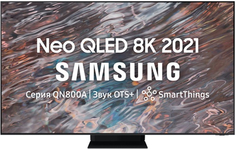 Ultra HD (8K) QLED телевизор 75" Samsung QE75QN800AU