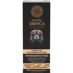 MEN Крем для кожи вокруг глаз Орлиный взгляд Natura Siberica