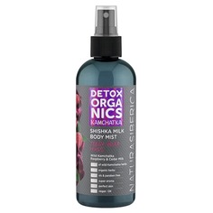 DETOX ORGANICS KAMCHATKA Молочко-спрей для тела Natura Siberica