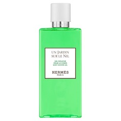 Un Jardin sur le Nil Гель для душа Hermes