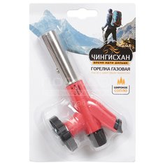 Газовая горелка Чингисхан 116-012 с пьезоэлементом, 15х5х8 см