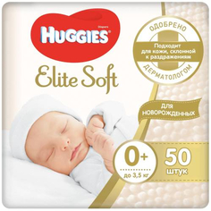 Подгузники Huggies Elite Soft, размер 0+, до 3,5 кг, 50 шт (9400128)