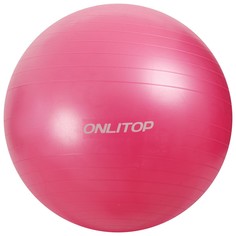 Фитбол 65 см, 900 г, плотный, антивзрыв, цвет розовый Onlitop