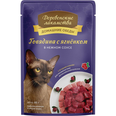 Корм для кошек ДЕРЕВЕНСКИЕ ЛАКОМСТВА Говядина с ягненком в соусе 85 г
