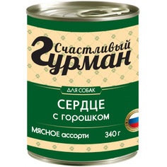 Корм для собак Счастливый Гурман Мясное ассорти с сердцем и горошком 340 г