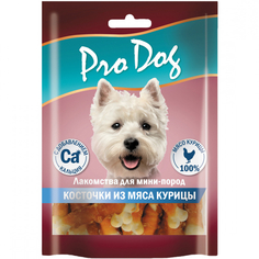 Лакомство для собак PRO DOG Косточки из мяса курицы для мини-пород 55 г