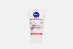 Нежный крем-гель для умывания Nivea