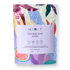 Полирующий скраб для тела Coco Body Scrub GUAVA Mixit