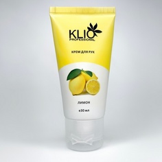 Klio Professional, Крем для рук «Лимон», 30 мл
