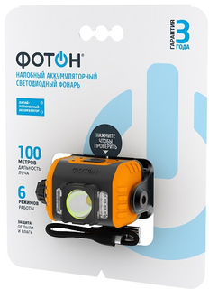 Фонарь налобный Фотон RSA-800 (23415)