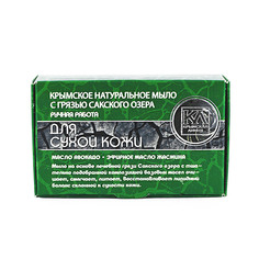КРЫМСКАЯ ЛИНИЯ Крымское натуральное мыло с грязью Сакского озера "Для сухой кожи"