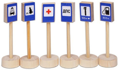 Детский игровой набор PAREMO "Дорожные знаки сервиса", 6 шт (PE1117-2)
