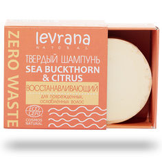 Levrana, Твердый шампунь «Sea Buckthorn & Citrus», 50 г