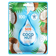 Mi-Ri-Ne, SOS-маска для лица Coconut, 22 г