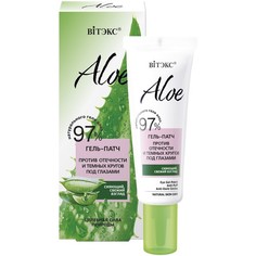 Гель-патч для лица ВИТЭКС ALOE против отечности и темных кругов под глазами 30 мл Viteks