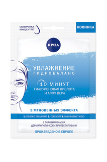 Тканевая маска для лица с гиал NIVEA