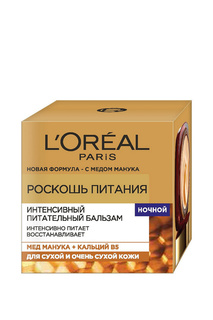 Дневной крем-сияние для лица LOreal Paris L'Oreal