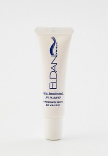 Бальзам для губ Eldan Cosmetics для упругости и объема, 15 мл