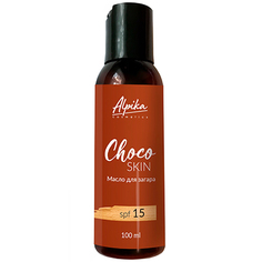 Альпика, Масло для загара Choco Skin, 100 мл Alpika