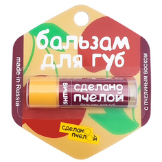 Сделанопчелой, Бальзам для губ «Вишня», 5,2 г