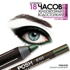 Категория: Карандаши-каял Posh