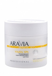 Крем для тела Aravia Organic увлажняющий и укрепляющий