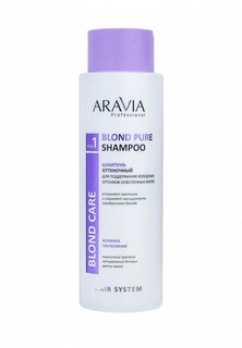 Шампунь Aravia Professional оттеночный для поддержания холодных оттенков осветленных волос Blond Pure Shampoo, 400 мл