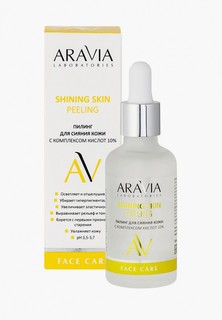 Пилинг для лица Aravia Laboratories для сияния кожи с комплексом кислот 10% Shining Skin Peeling, 50 мл
