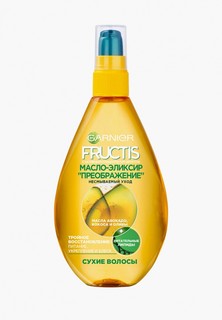 Масло для волос Garnier "Fructis Преображение" для сухих волос, 150 мл