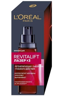 Антивозрастная сыворотка "Реви LOREAL L'Oreal