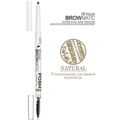 POSH, Карандаш для бровей Browmatic Natural