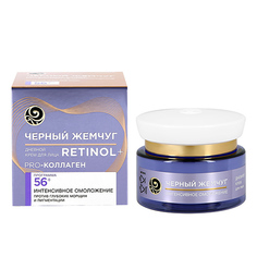 Крем для лица ЧЕРНЫЙ ЖЕМЧУГ RETINOL дневной 56+ интенсивное омоложение 50 мл