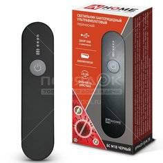 Светильник настольный бактерицидный IN HOME БС М1В с USB, черный