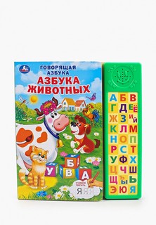 Книжка-игрушка Умка Umka «Говорящая азбука животных с прописями»