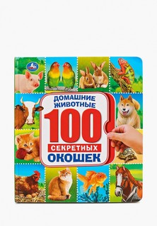 Книжка-игрушка Умка Umka «Домашние животные», 14 страниц