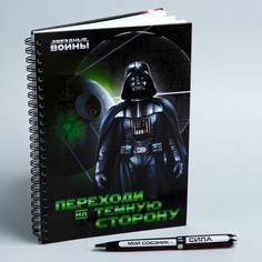 Ежедневник с ручкой в подарочной упаковке Lucasfilm