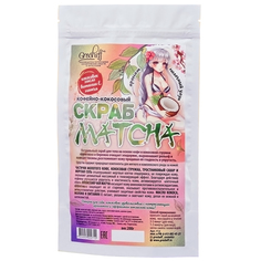 Скраб кофейно-кокосовый Grosheff Matcha 200 г