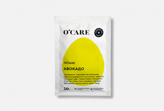 Питательная альгинатная маска с авокадо O'care