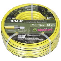 Категория: Садовые шланги Grandy