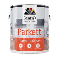 Лак паркетный Dufa Retail Parkett глянцевый, 2.5 л Düfa