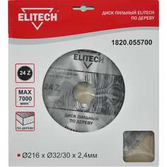Пильный диск Elitech