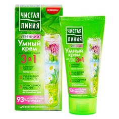 Чистая линия, Крем для лица и шеи «Утренний», 50 мл