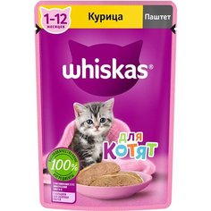 Корм для кошек Whiskas