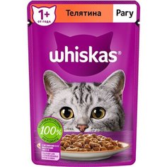 Корм для кошек Whiskas