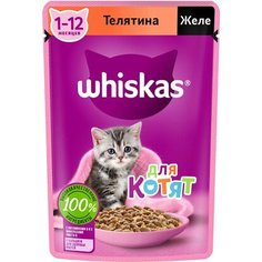 Корм для котят Whiskas