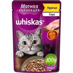 Корм для кошек Whiskas